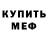 Амфетамин Розовый Bexa 21