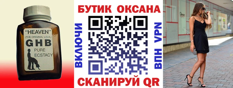 БУТИРАТ бутандиол  Мезень 