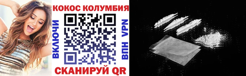 COCAIN Columbia  купить   Мезень 