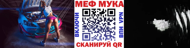 Меф VHQ  Мезень 